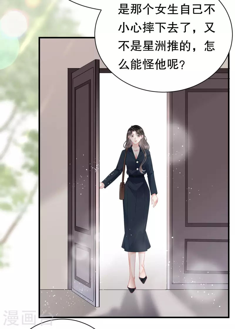 第47话 放弃童星洲7