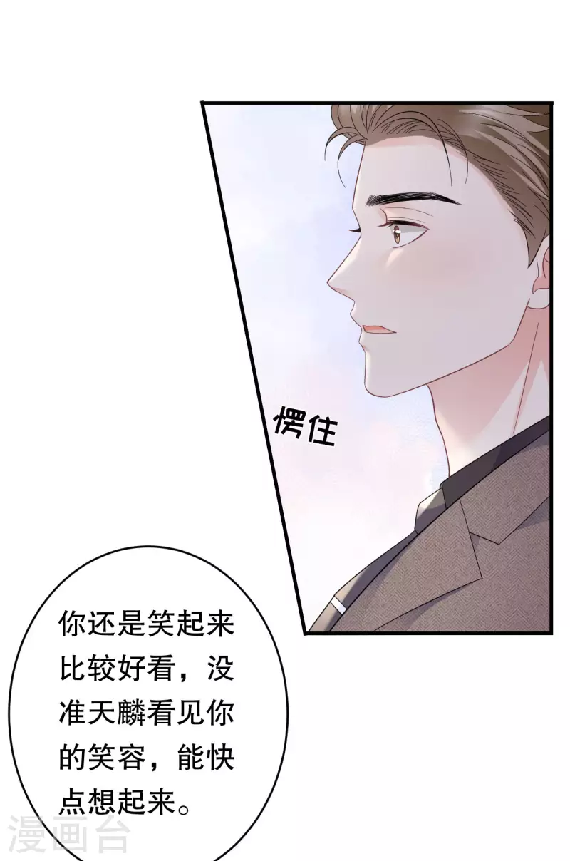 第101话 和谁约会？26