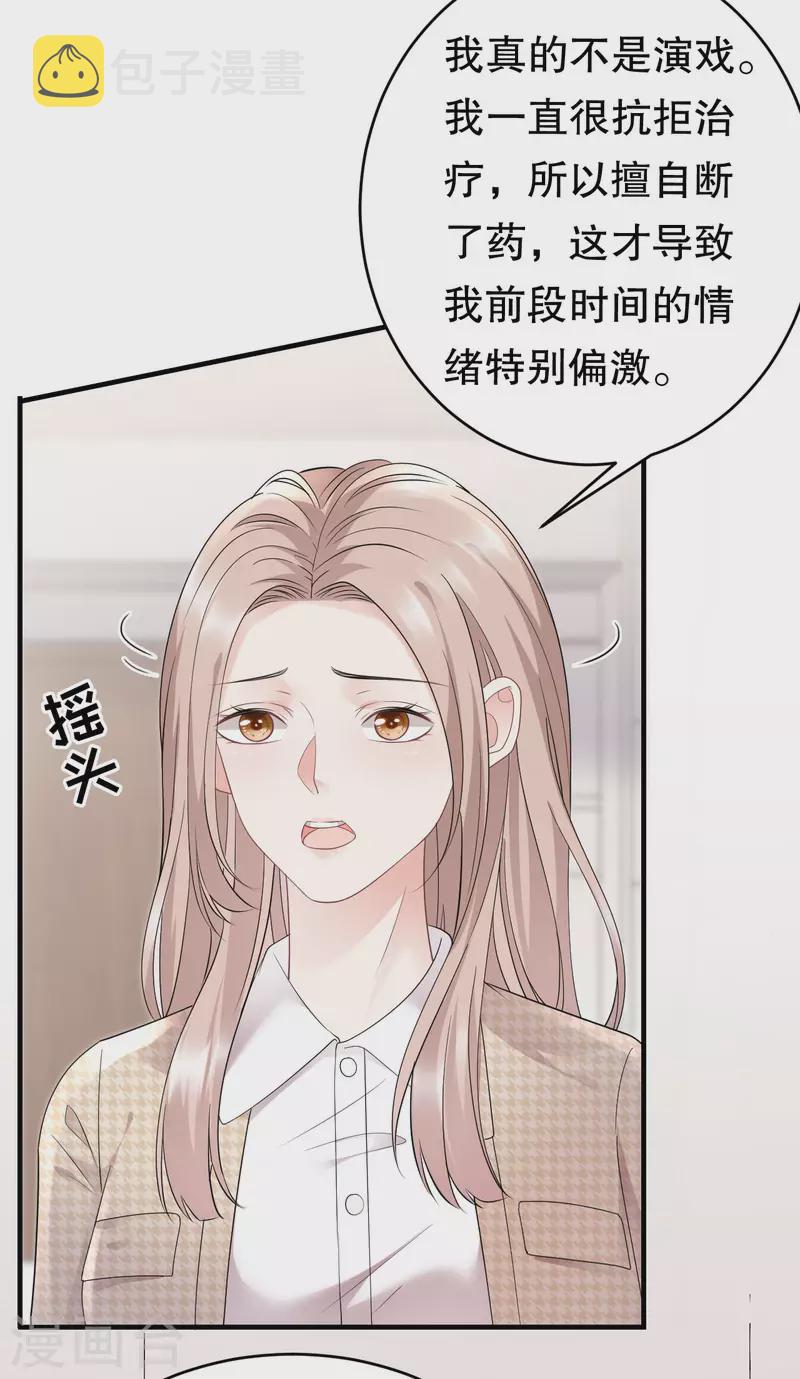 第81话 合不合适22