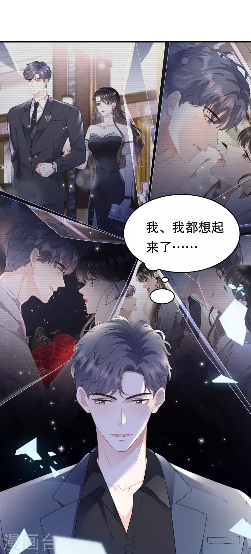 第114话 故意设计10