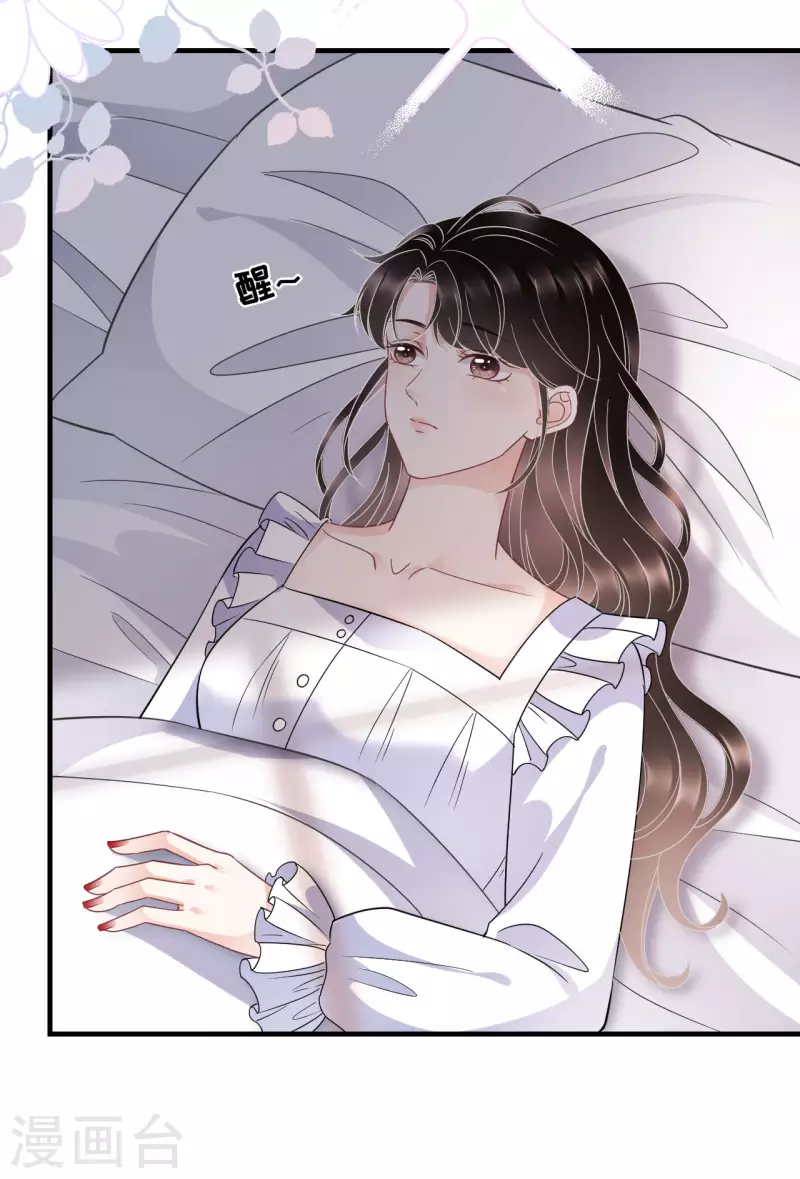 第61话 告白方案33