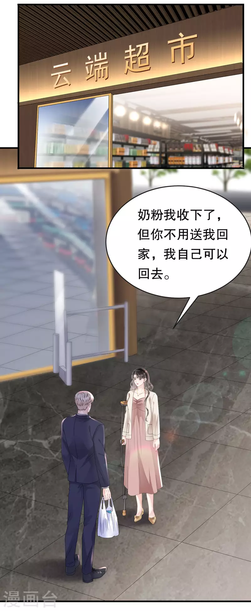 第125话 回到小南国10