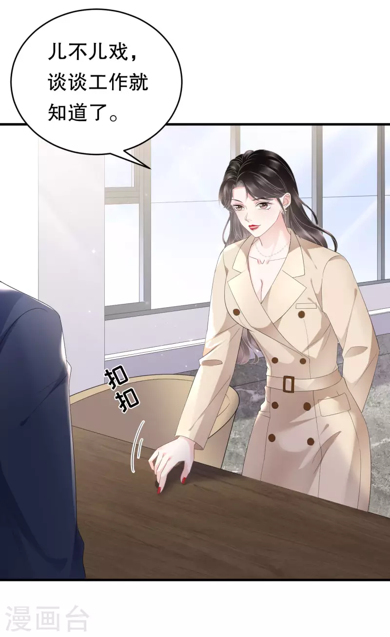 第99话 口嫌体正直10