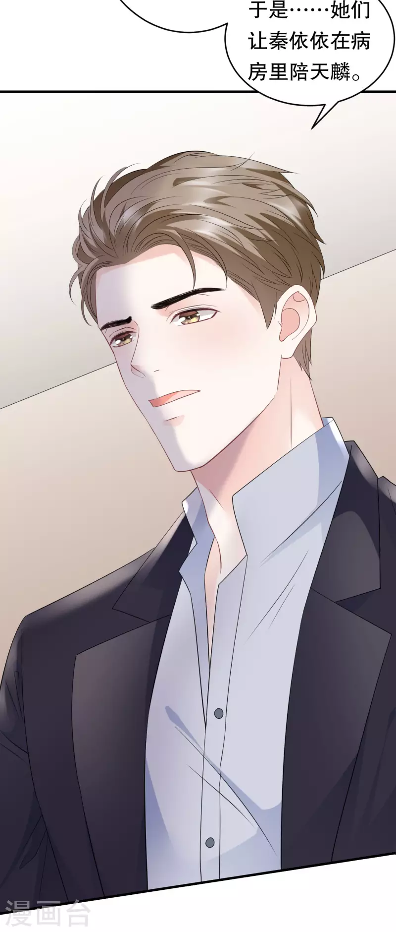 第95话 不简单的女人5