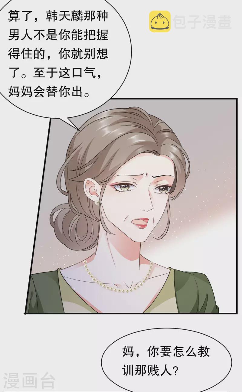 第25话 寻找薛婉18