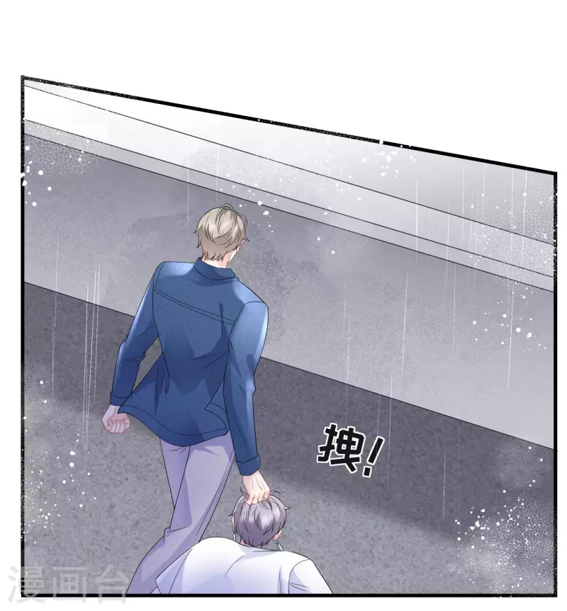 第45话 收拾人渣14