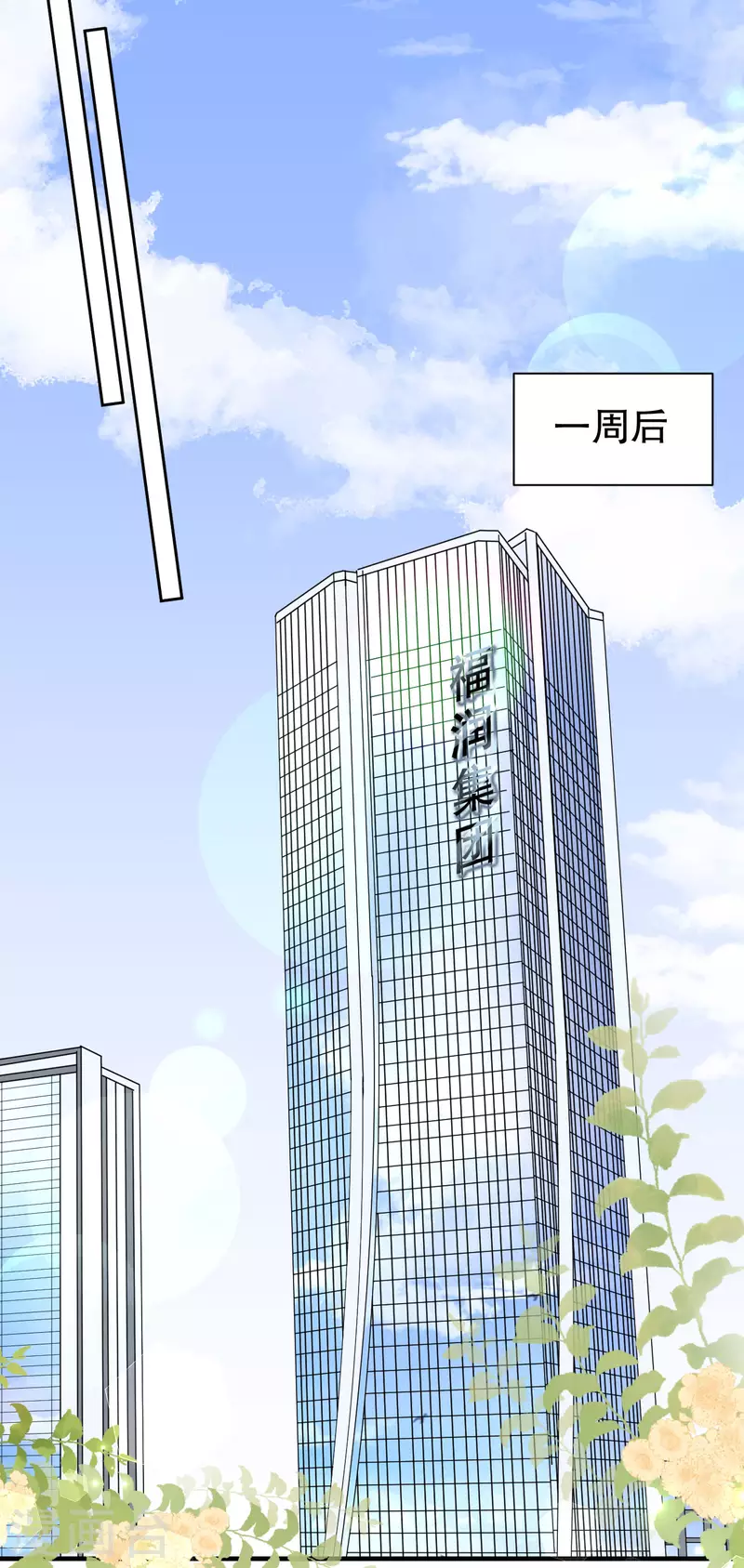 第73话 妹妹的本分23