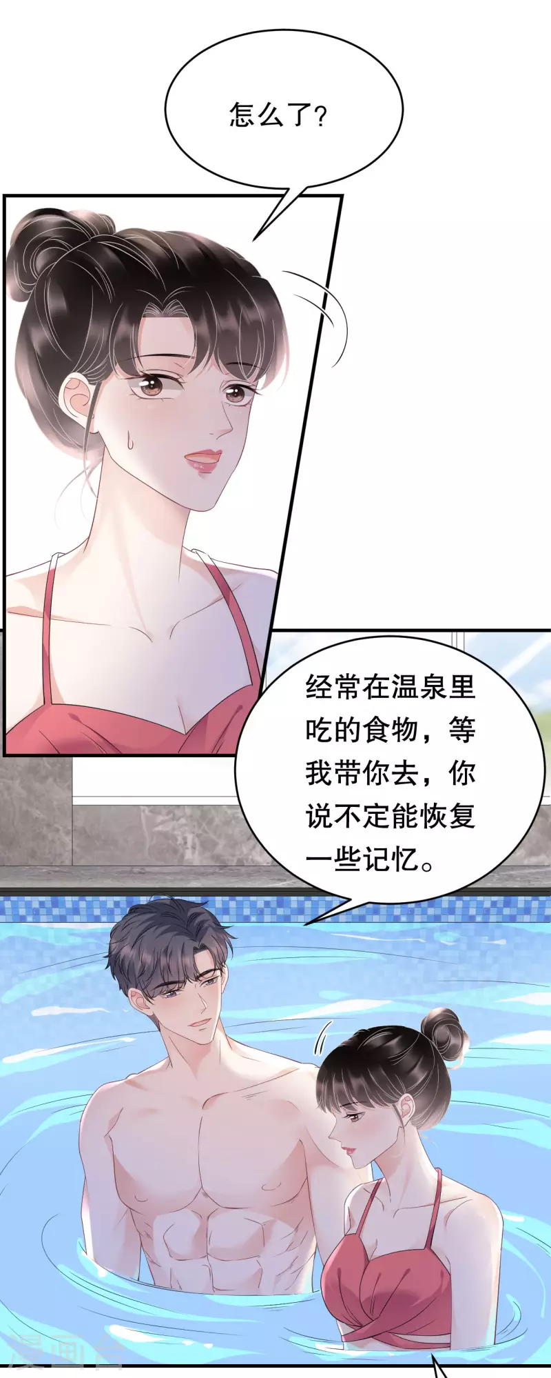 第128话 始於爱情23