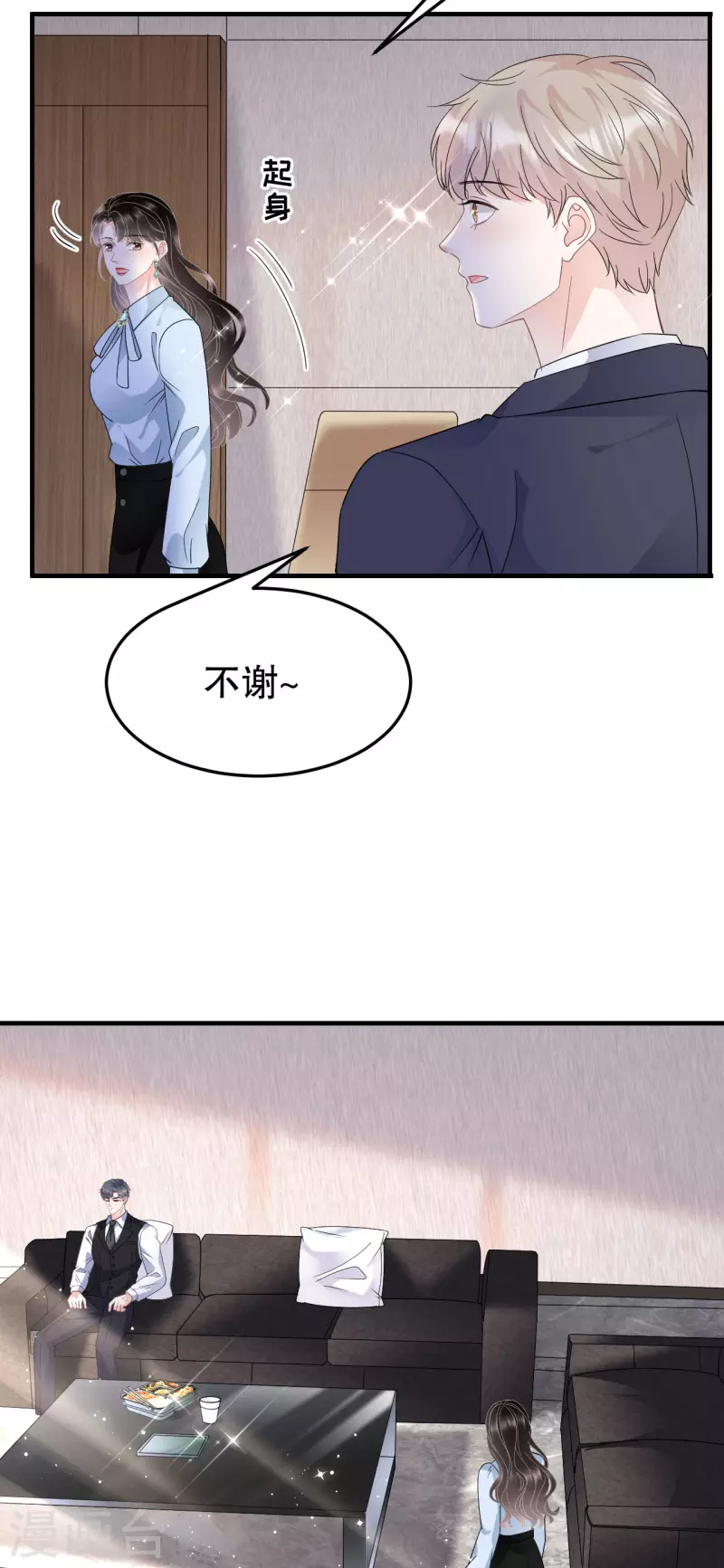 第70话 秦瑞忌日20