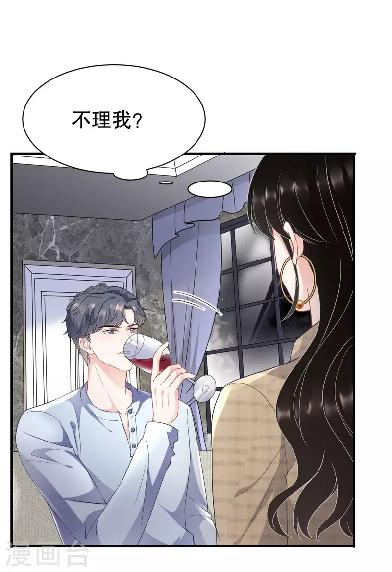 第39话 今晚没兴趣17