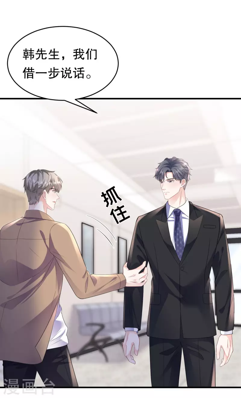 第121话 未婚夫36