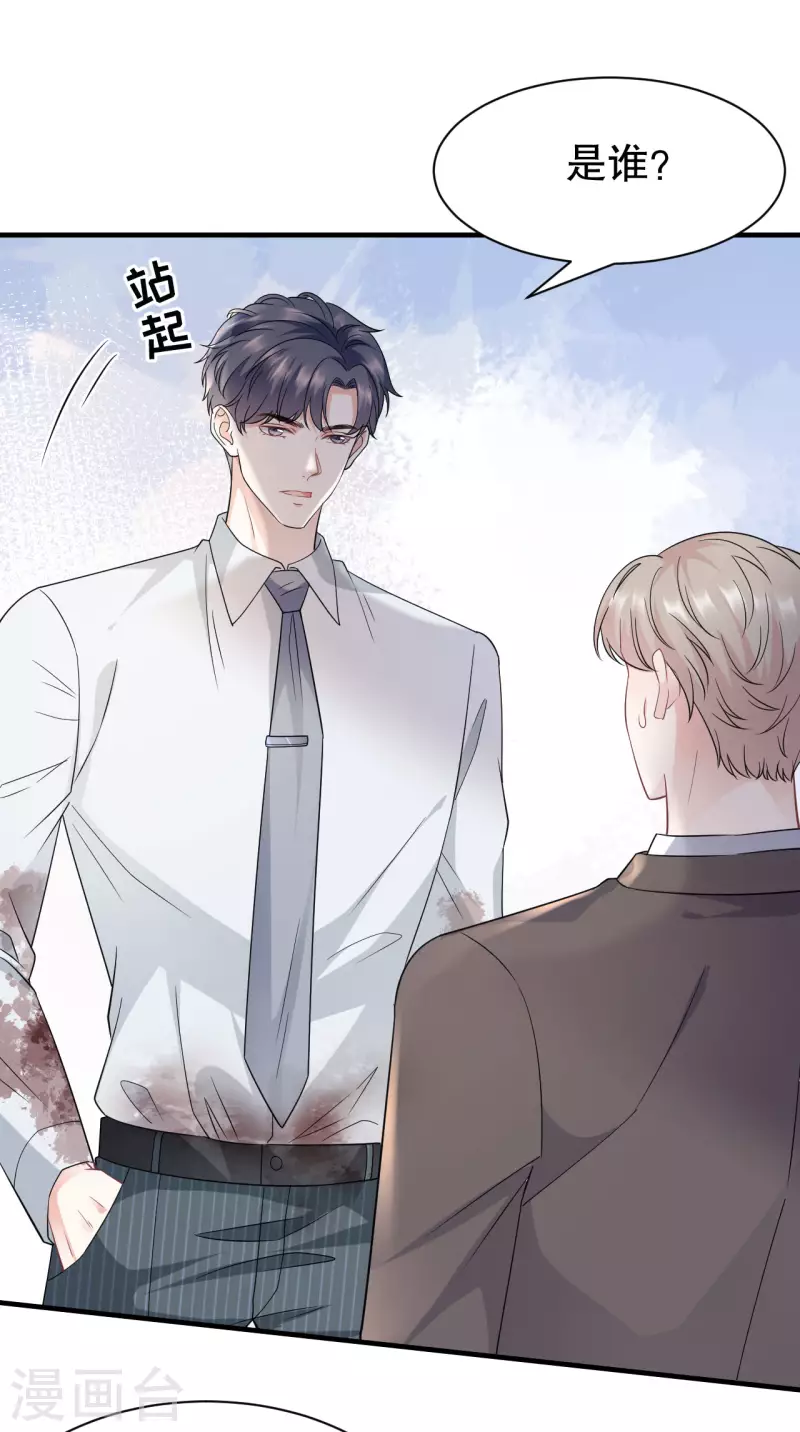 第55话 性命垂危33