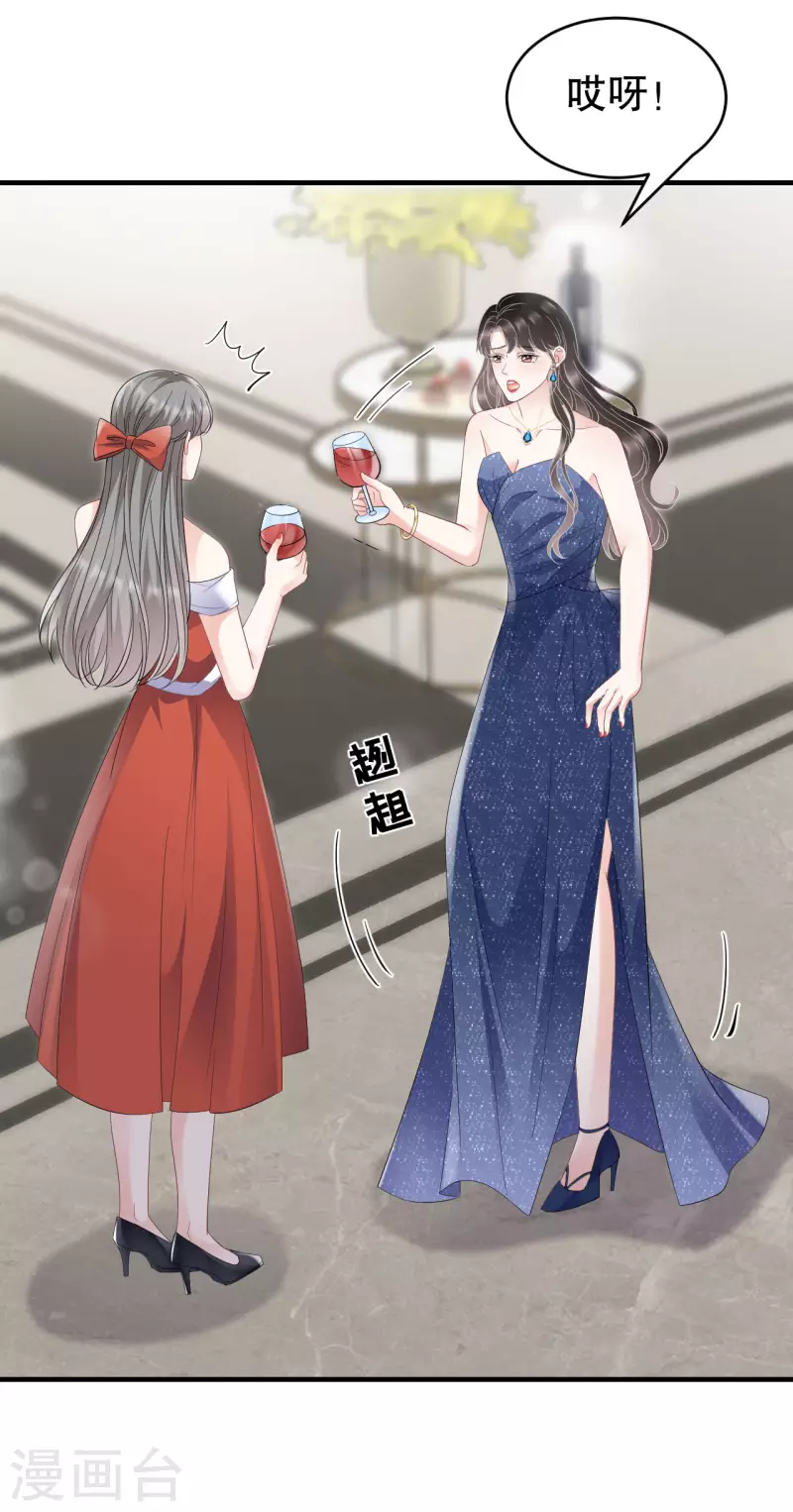 第104话 你哭了？23