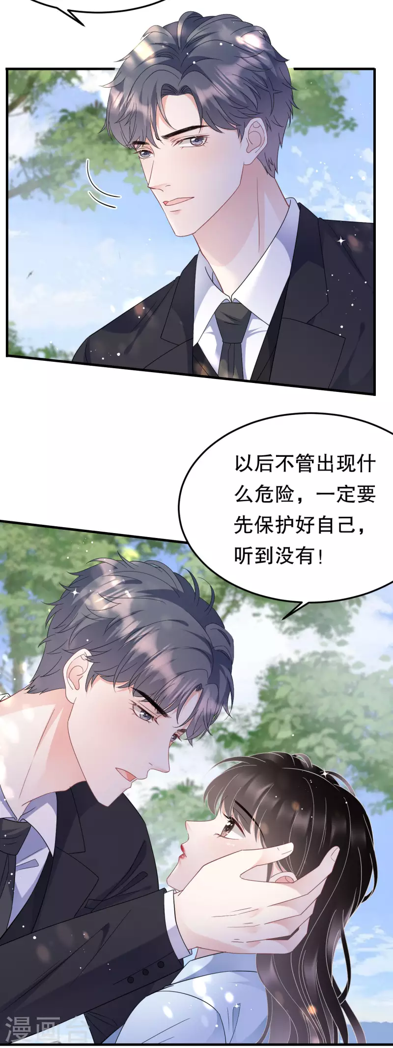 第70话 秦瑞忌日33