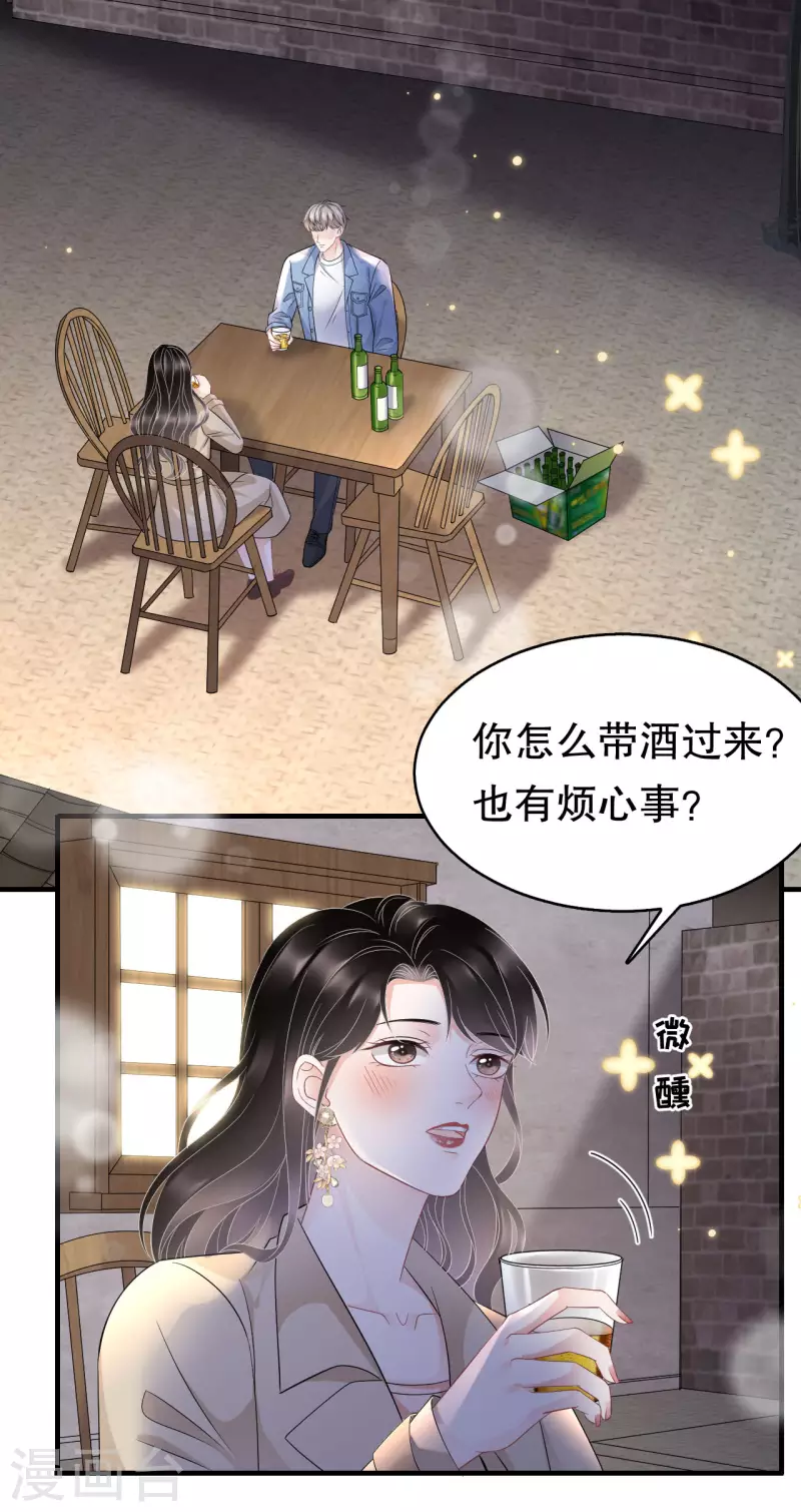 第78话 酒後吐真言22
