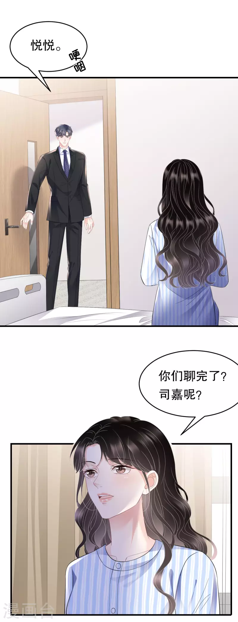 第122话 追妻火葬场14