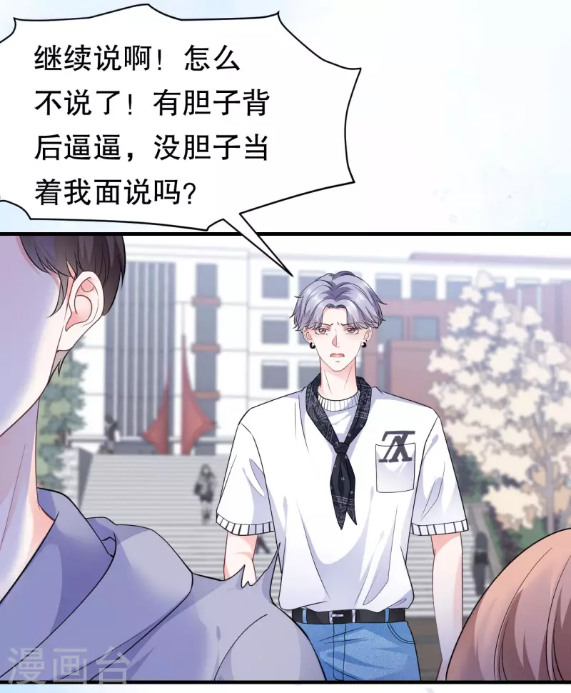 第29话 恶搞童氏18