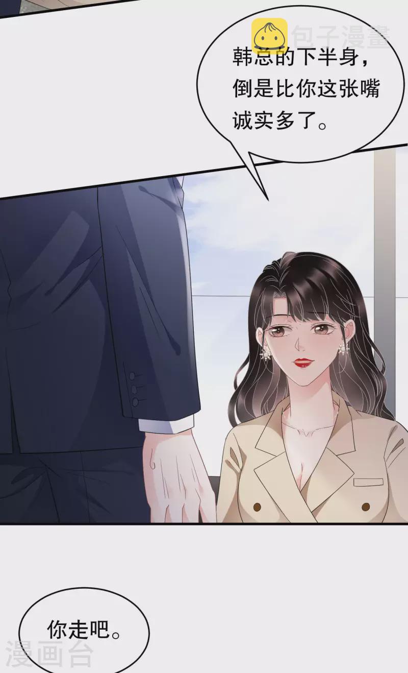 第99话 口嫌体正直34