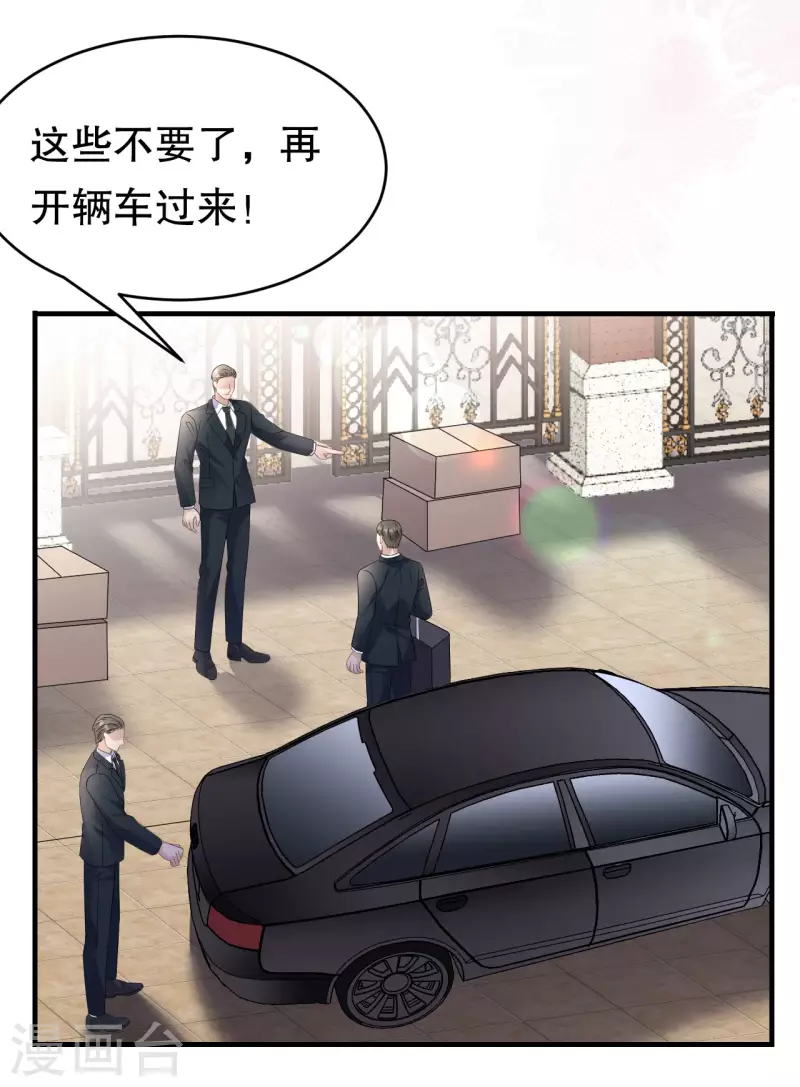第118话 傅司嘉捡漏2