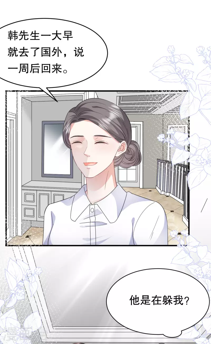 第61话 告白方案36