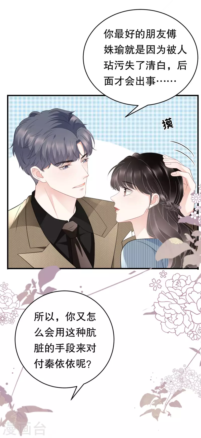 第91话 理解的力量37