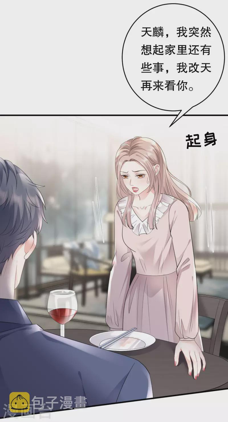 第107话 爲谎言买单22