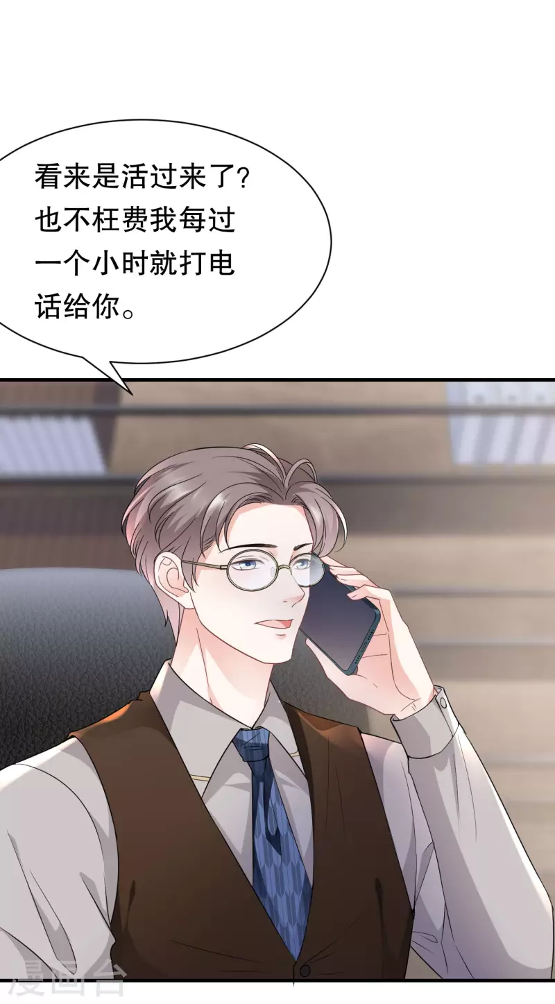 第57话 韩夫人15