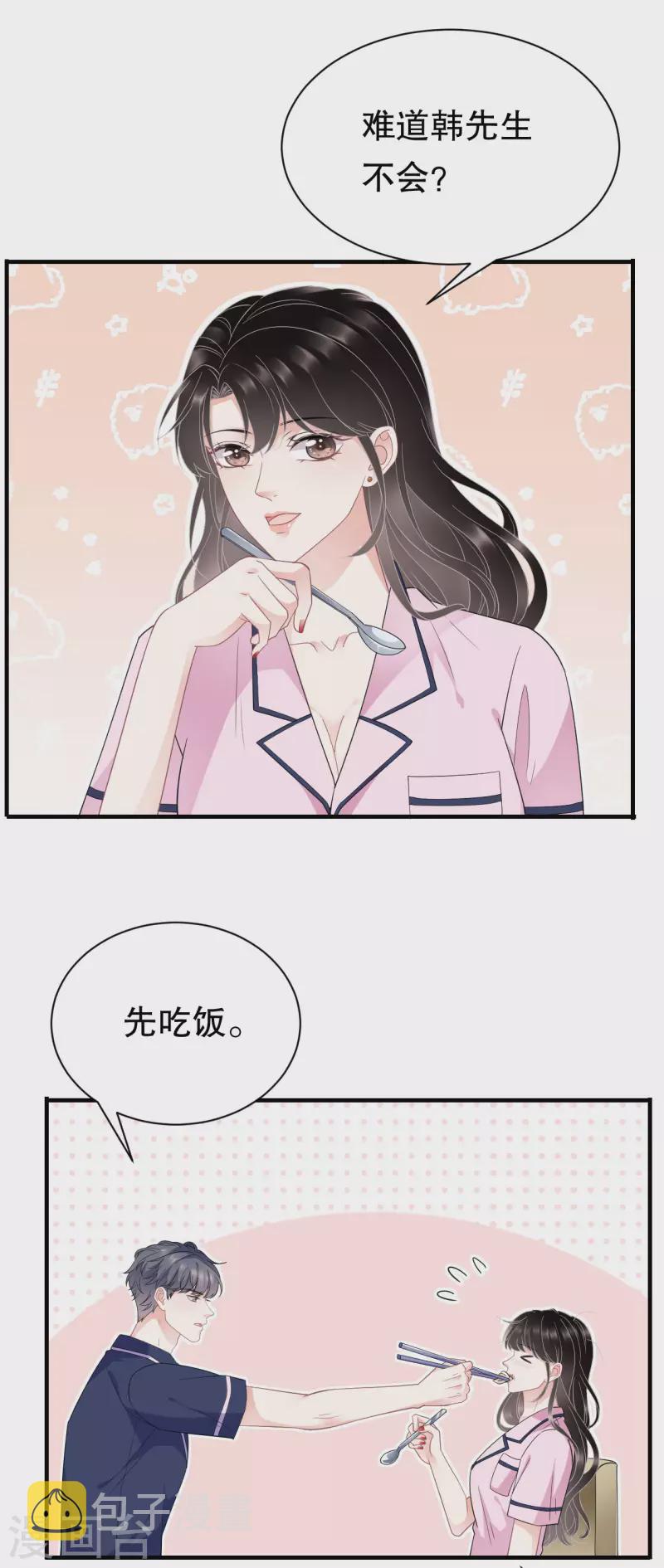 第49话 共进早餐22