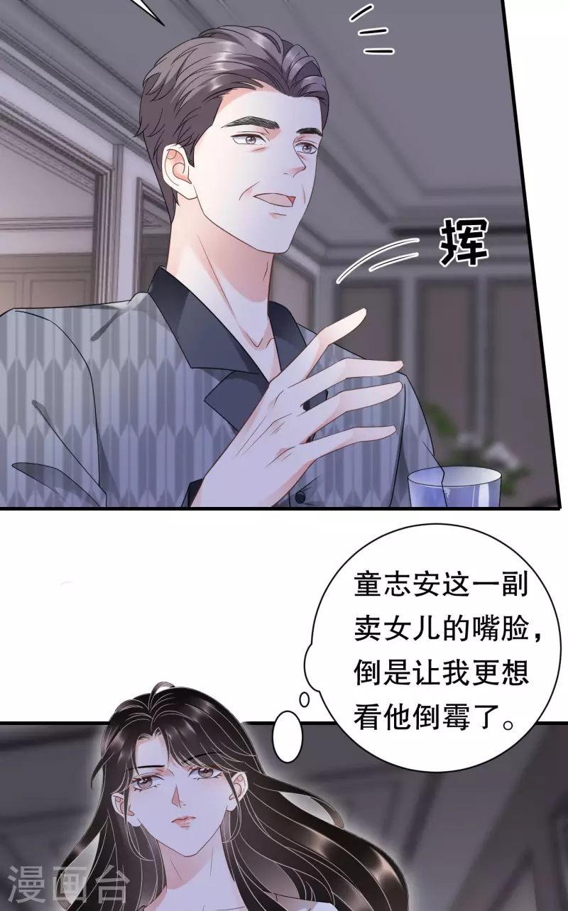 第28话 双赢的生意12
