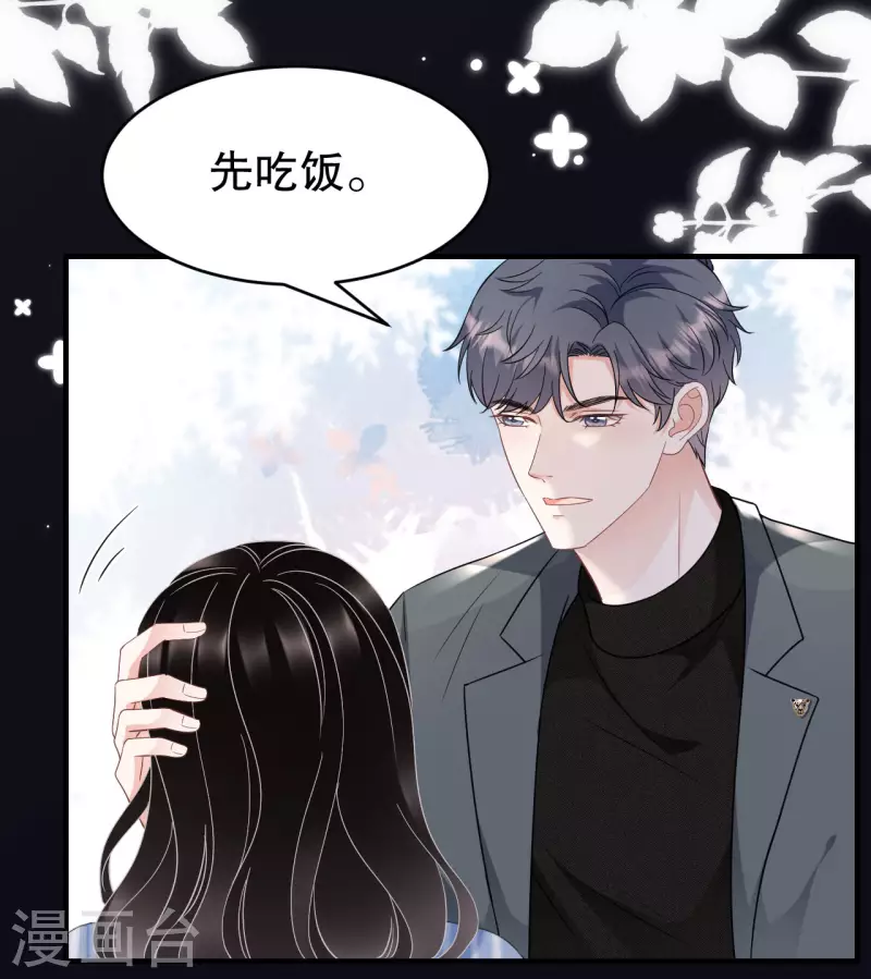 第59话 迟来的道歉22