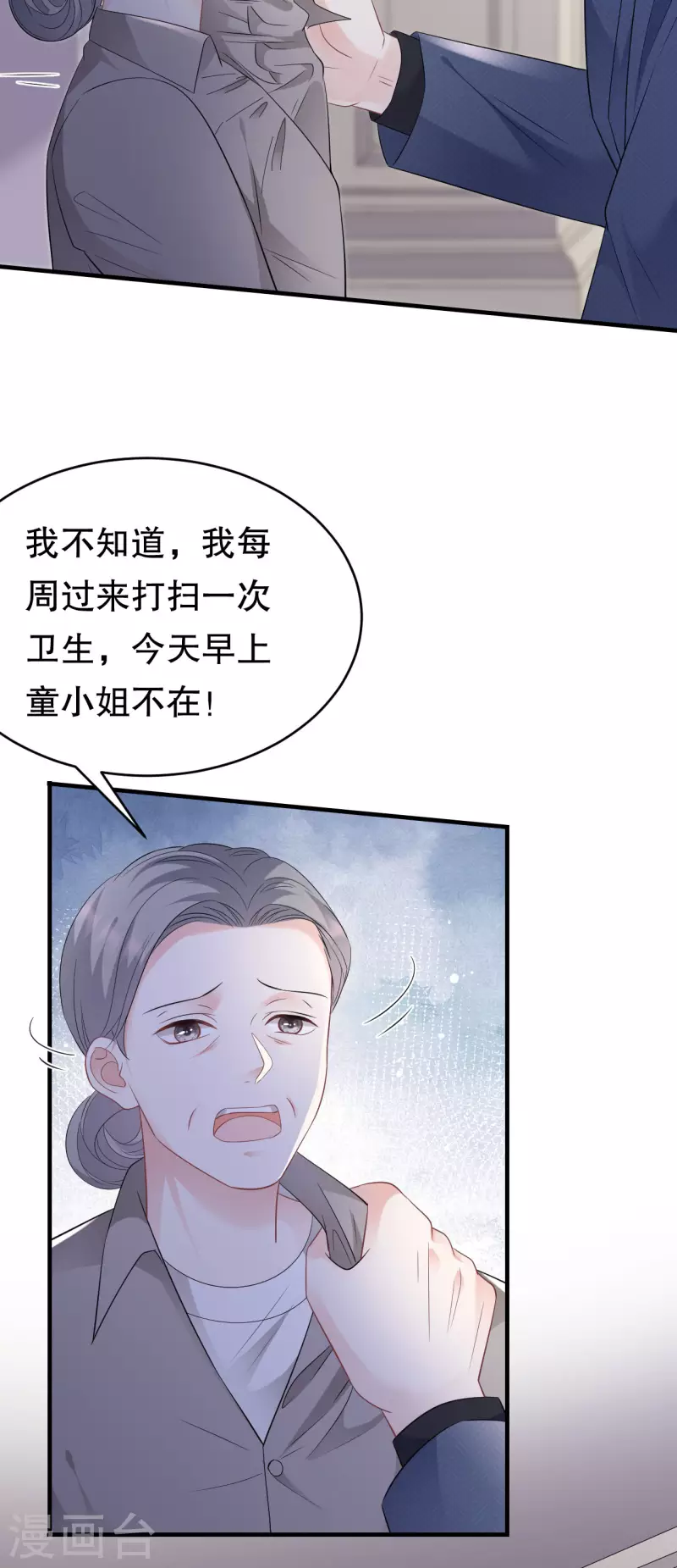 第112话 藏身海岛15