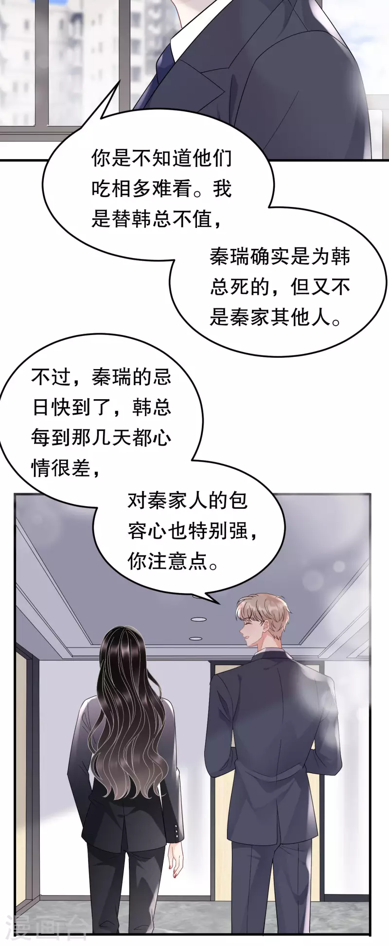 第67话 遇到傅司嘉24