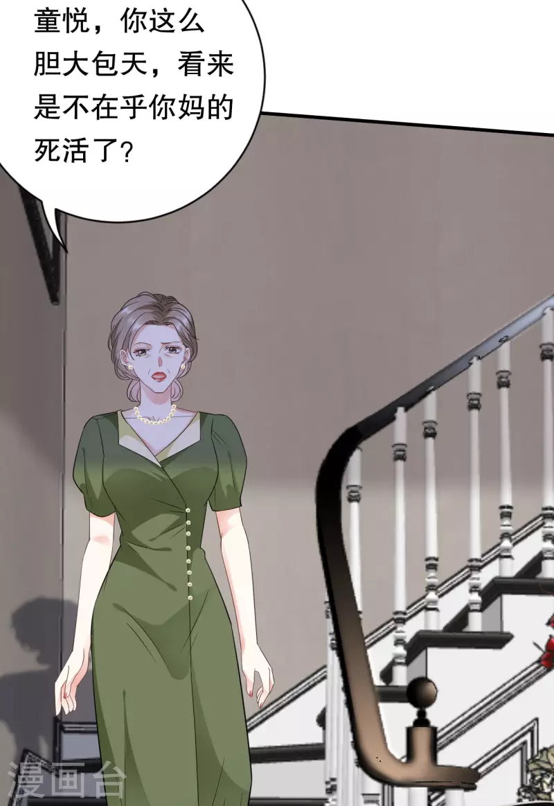第25话 寻找薛婉4