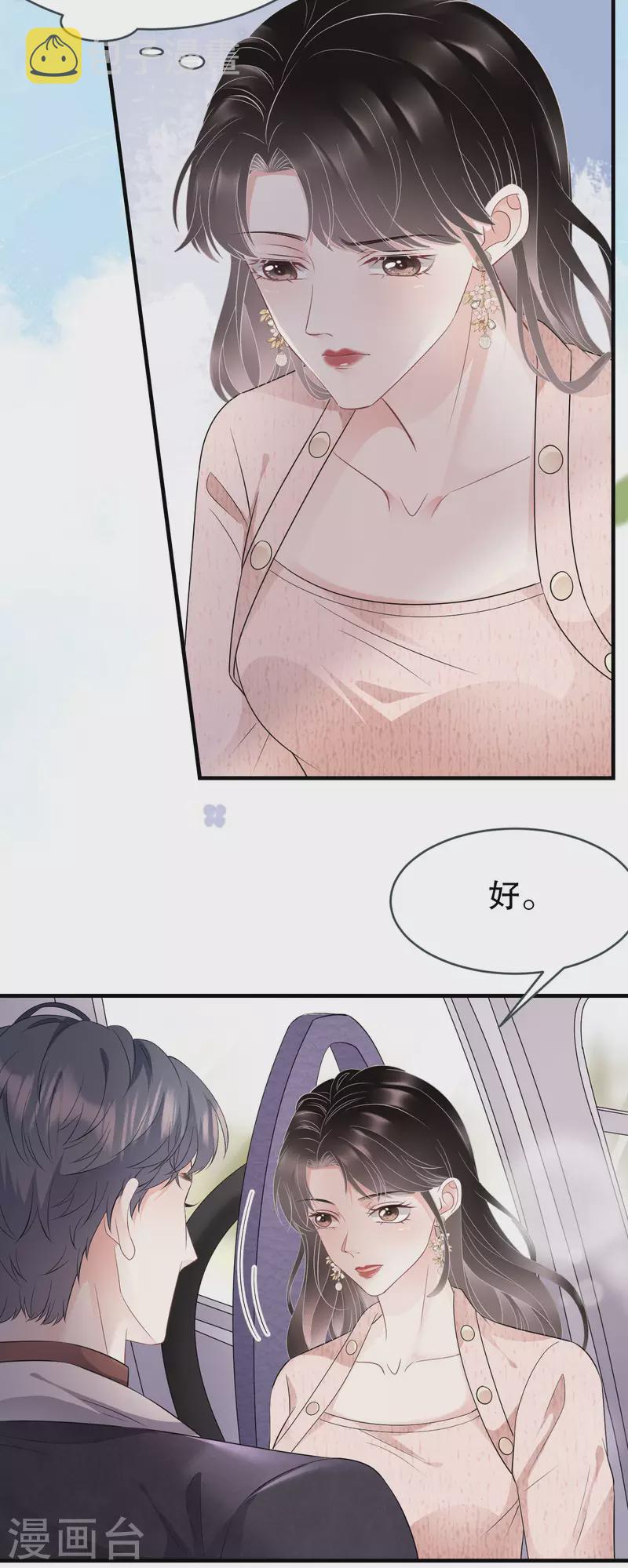 第77话 偷偷回国3