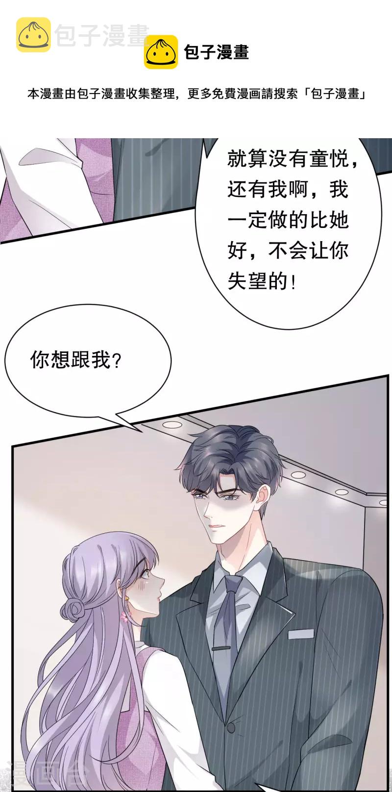 第54话 找到童悦16