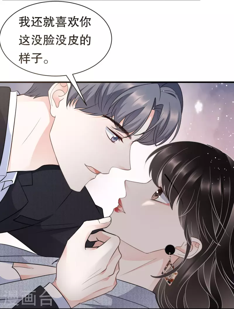 第31话 口红印25