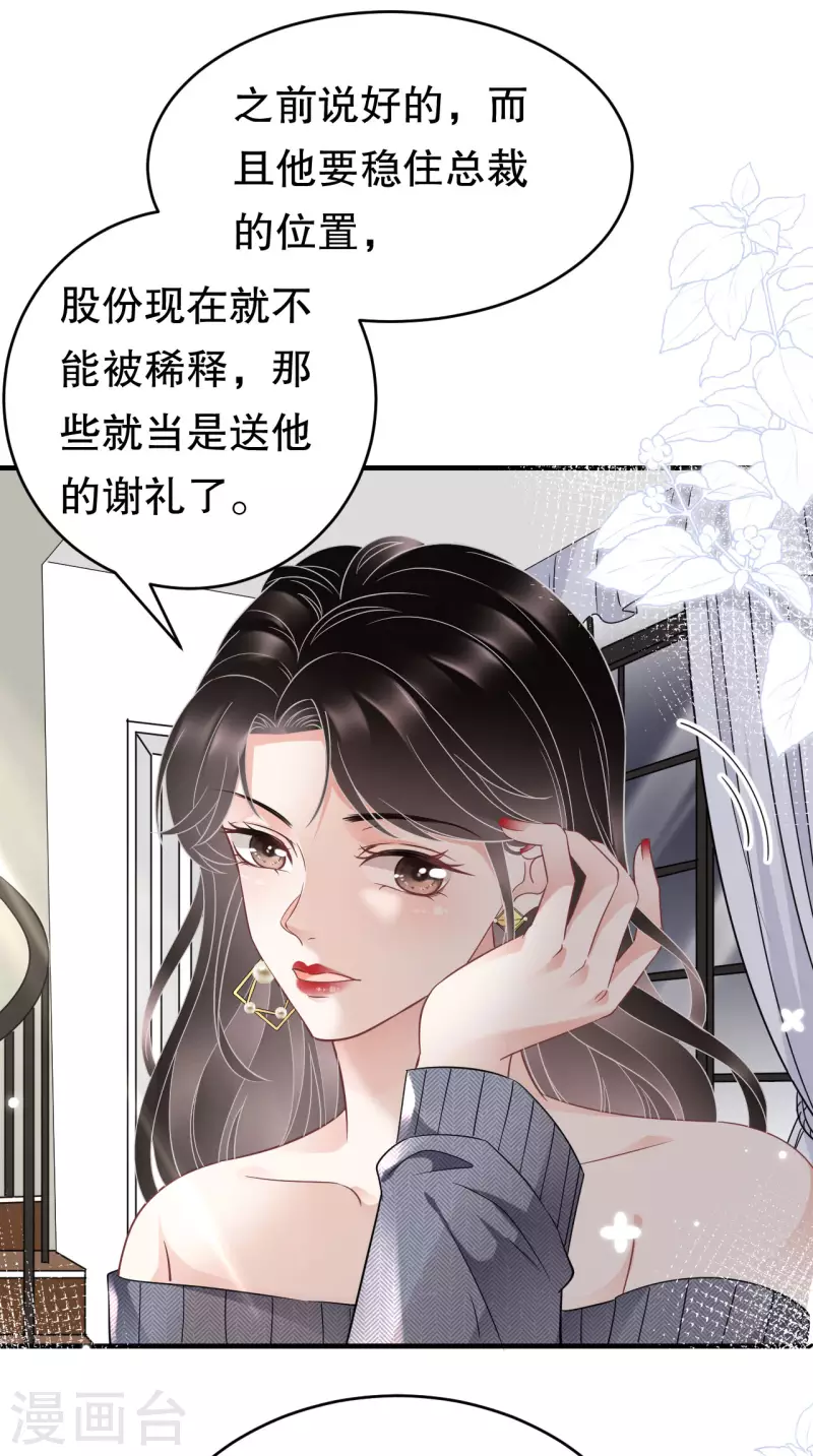 第61话 告白方案2