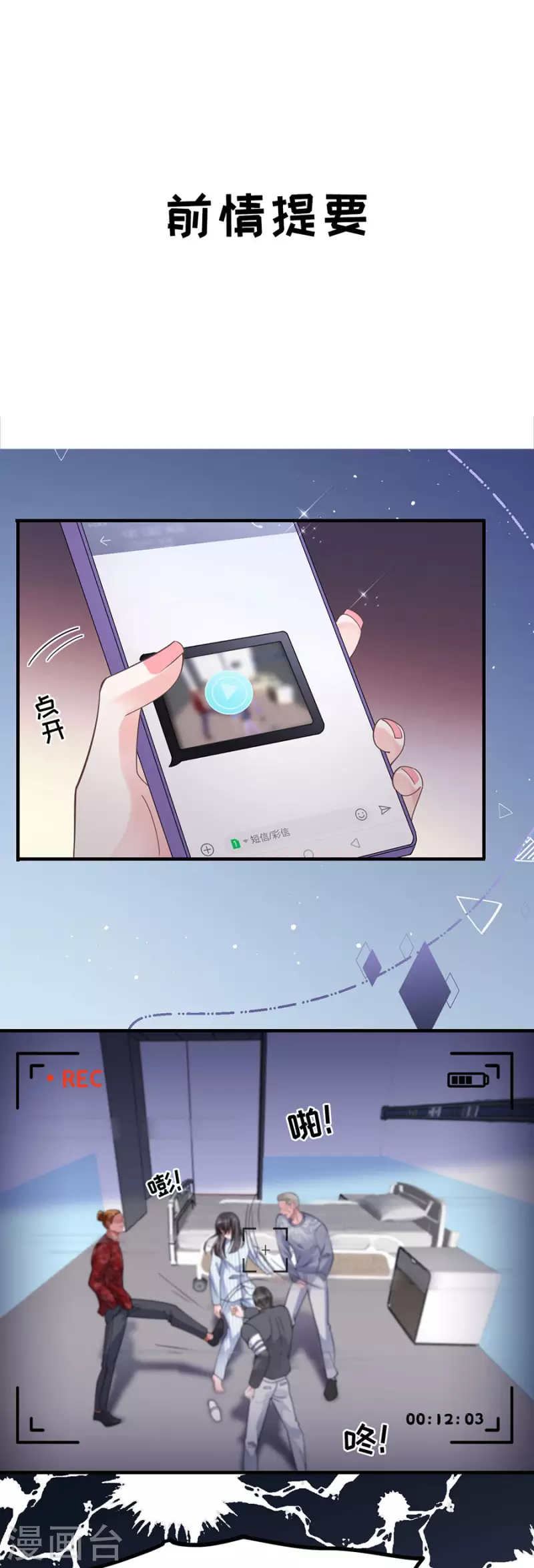 第13话 联合调查2