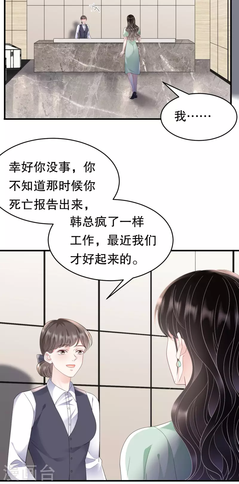 第130话 恢复记忆9