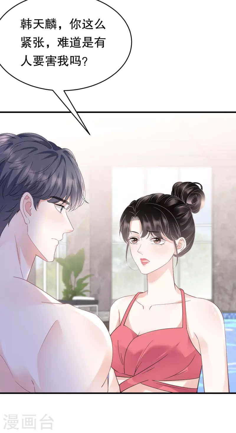 第129话 泳池之吻27