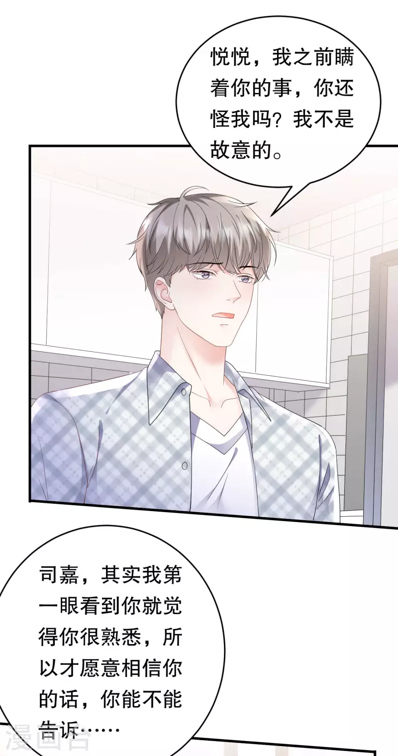第127话 奇怪的梦23