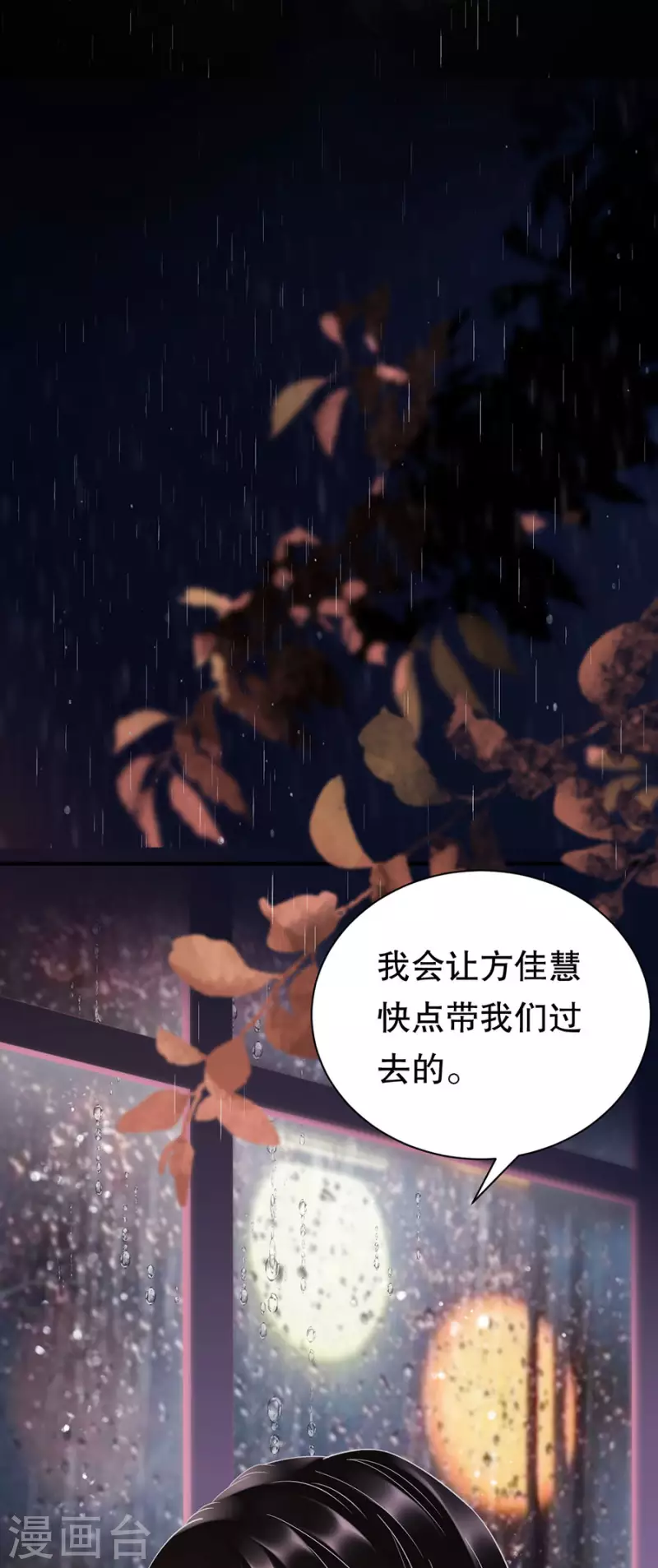 第13话 联合调查22