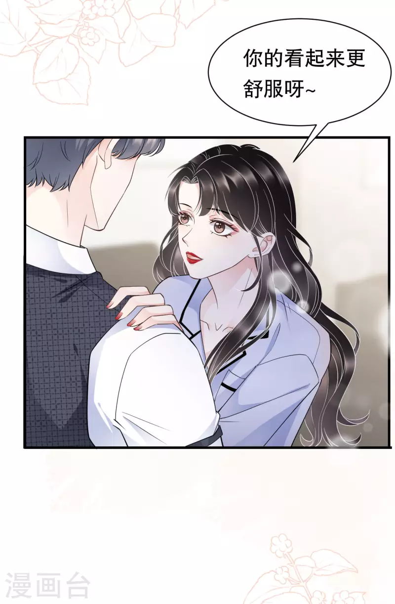 第32话 白莲花上线13