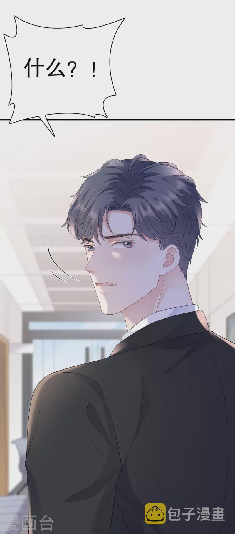 第121话 未婚夫28