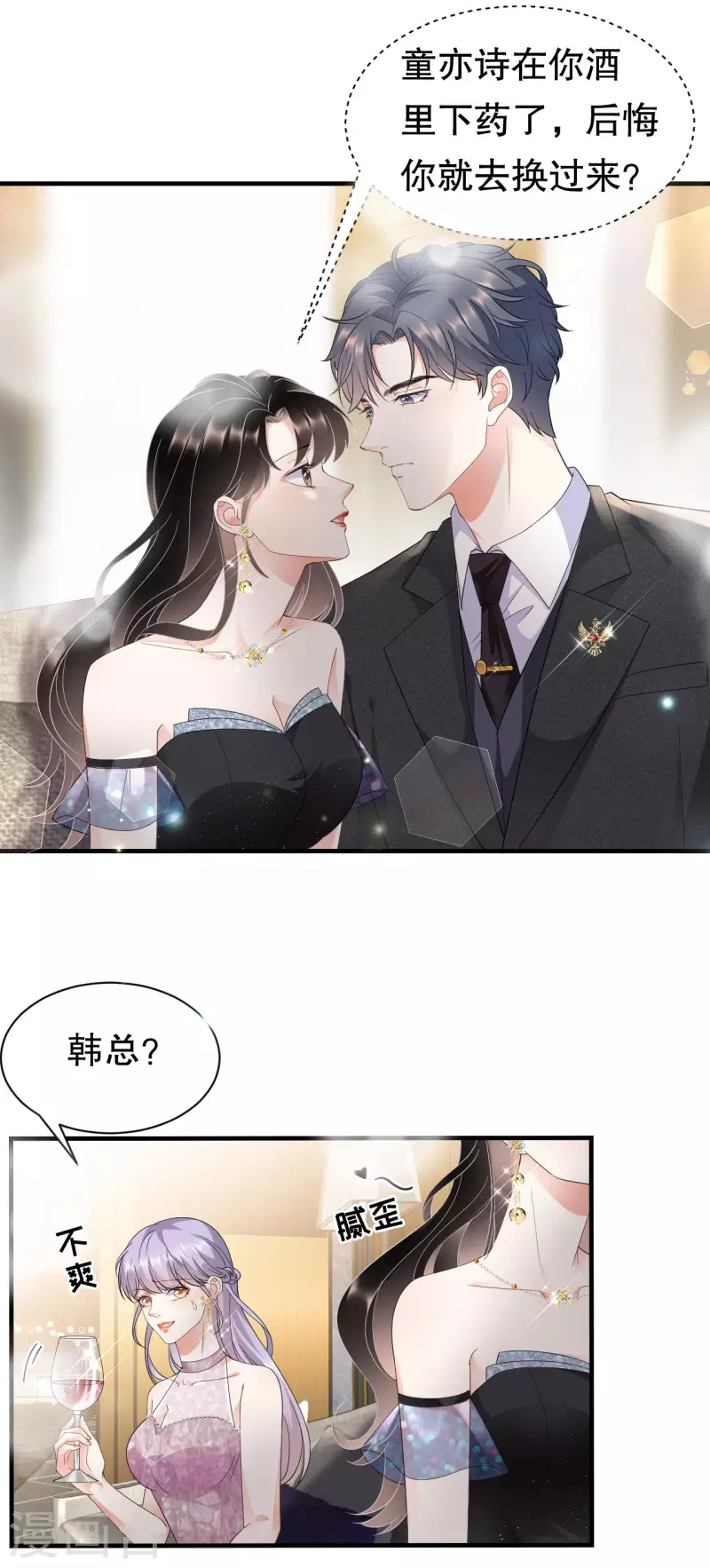 第23话 作茧自缚6