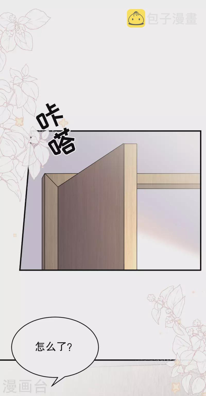 第89话 车被撞了？18