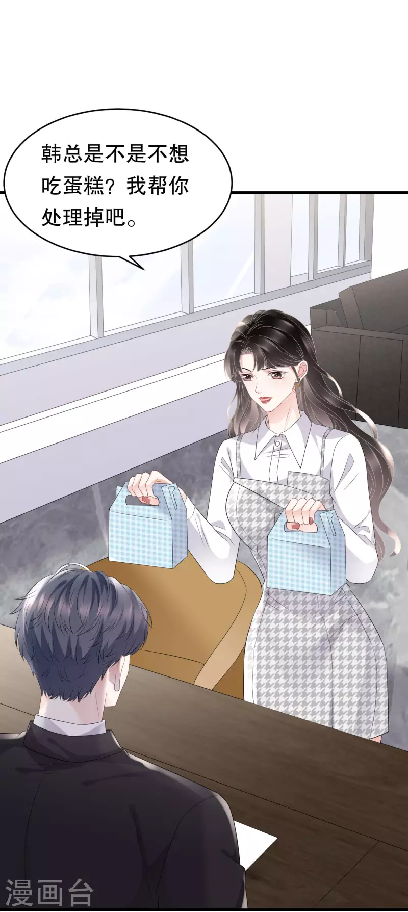 第86话 秦依依入职32