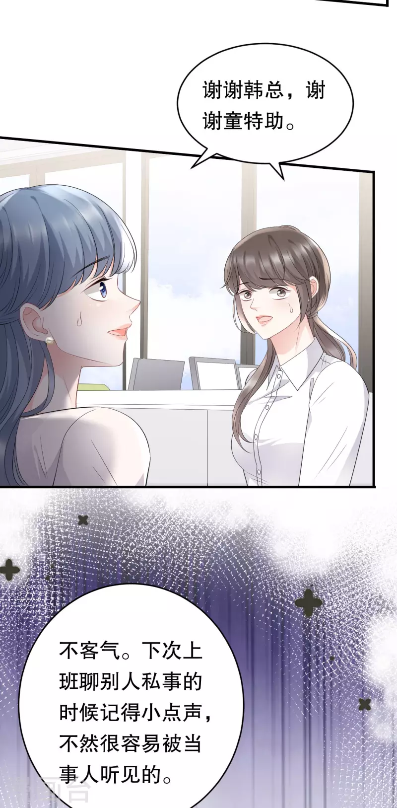 第87话 韩天麟的妹妹3