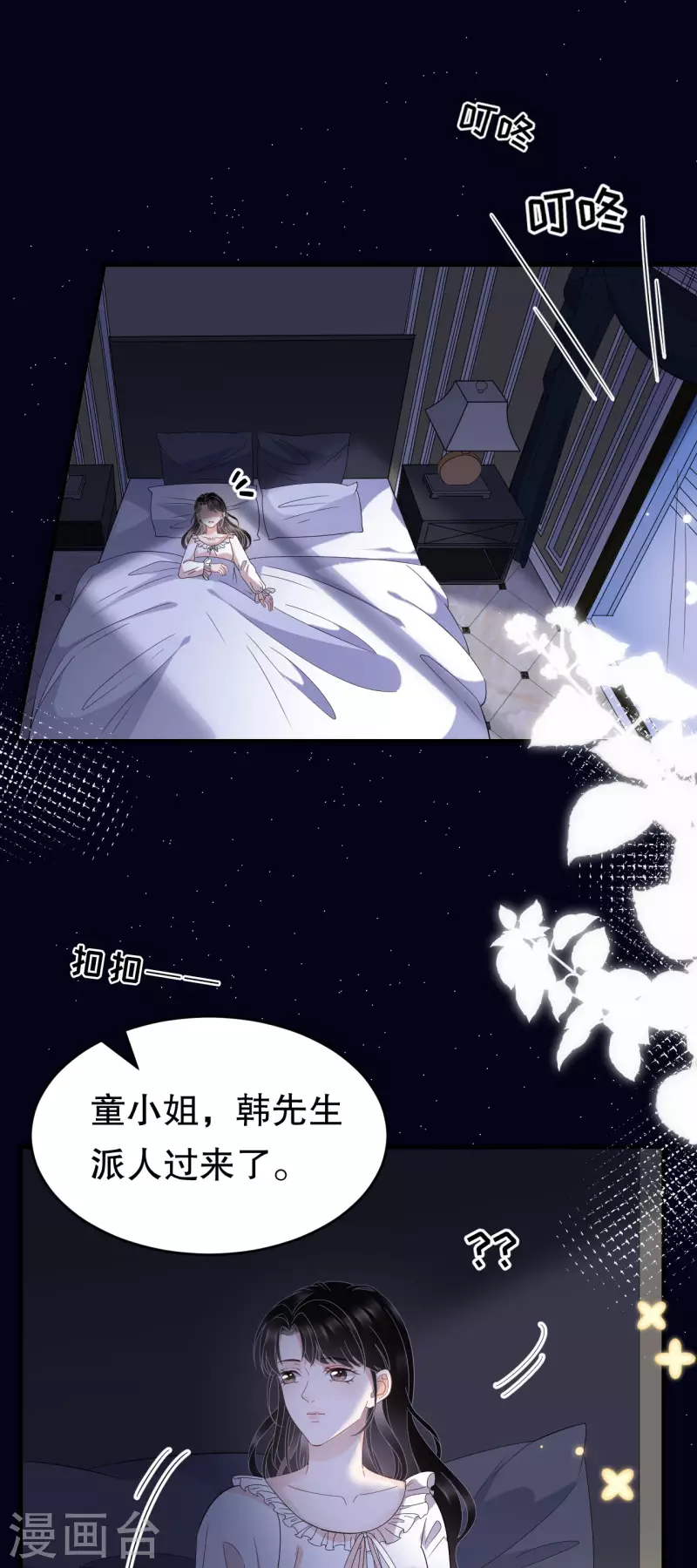第62话 表白18
