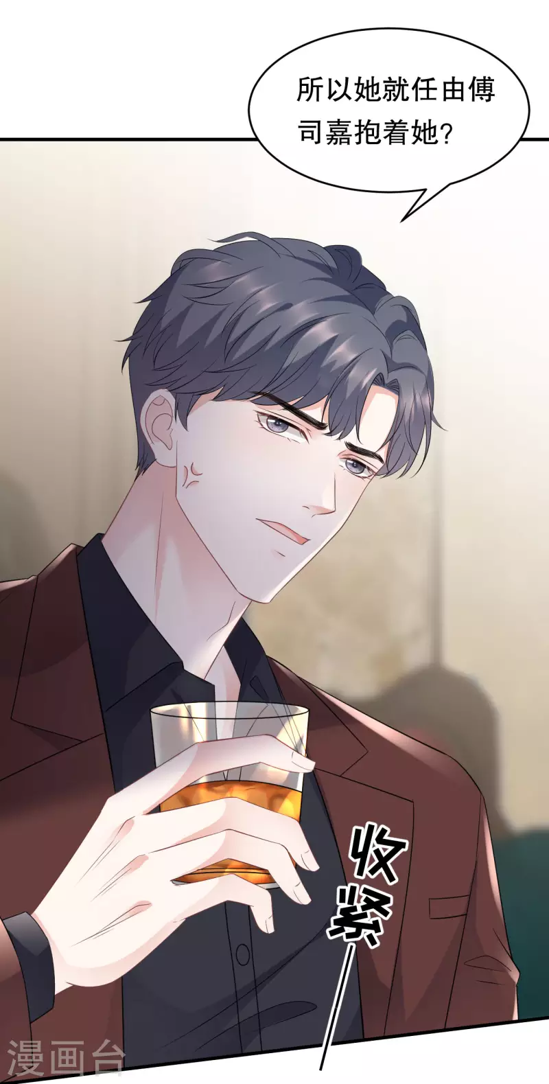 第84话 醋意大发19